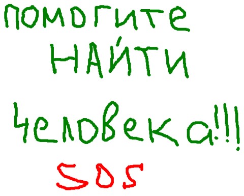 http://detektiv.at.ua/_si/0/43959742.jpg